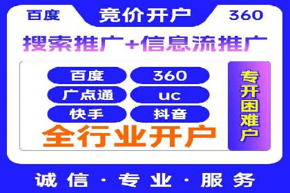 竞价广告开户全攻略：企业如何抢占先机