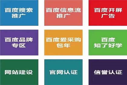 竞价开户推广案例：如何精准触达目标用户
